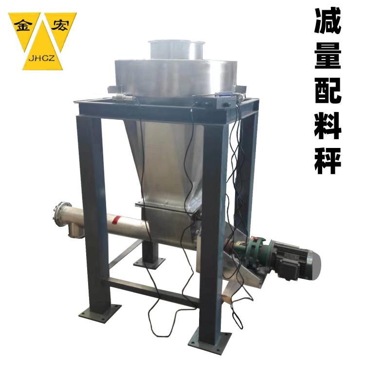 广东减重式给料秤