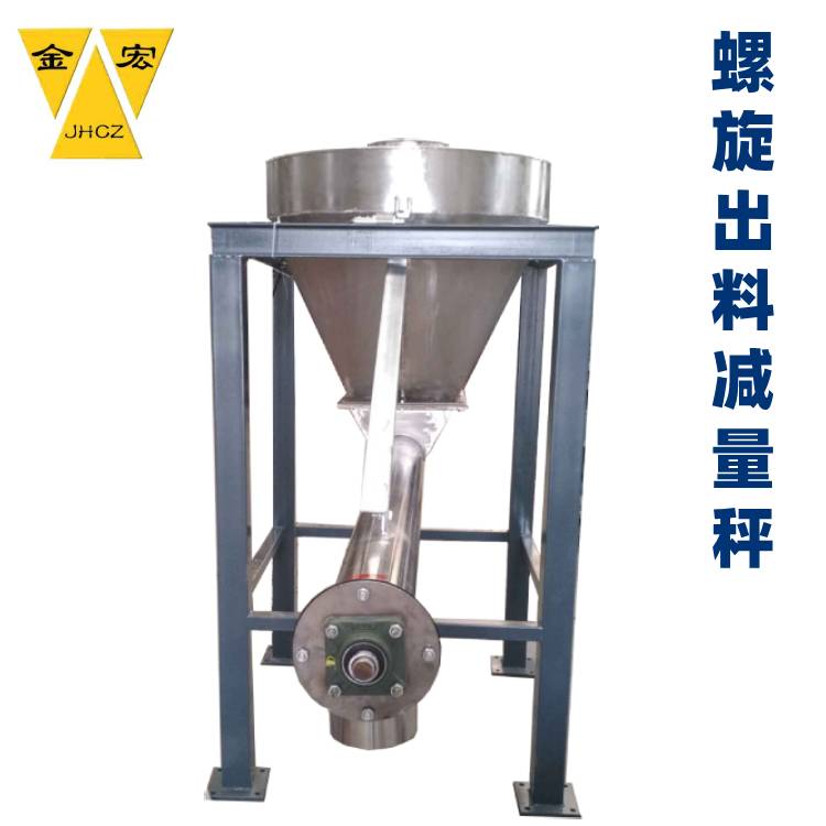 广东连续计量减重秤