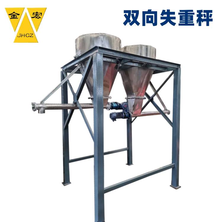 广东双向失重秤