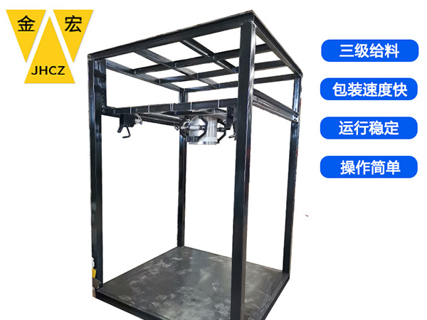 广东移动式吨袋包装机