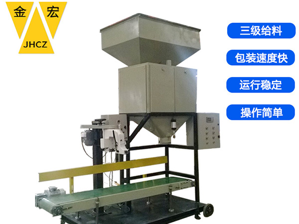 广东矿砂定量包装秤
