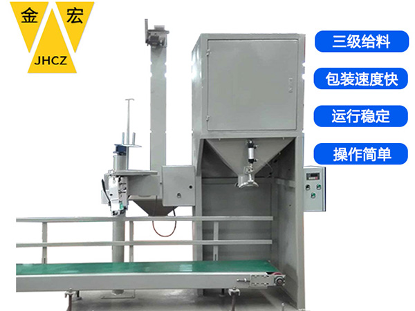 广东高分子材料包装秤