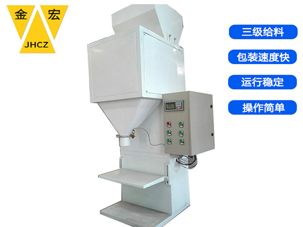 广东振动给料包装秤