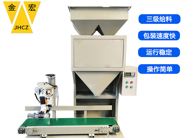 广东双斗颗粒定量包装秤