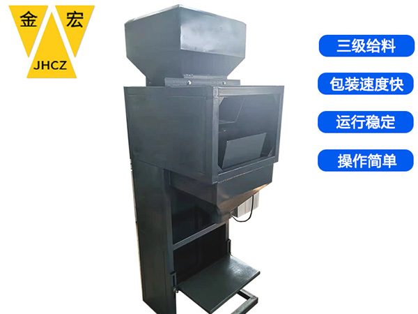 广东瓜子包装秤