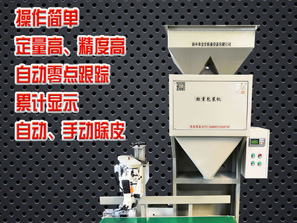 广东煤球定量包装秤