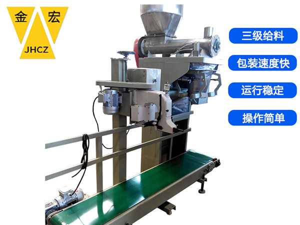 广东自动定量包装秤厂家