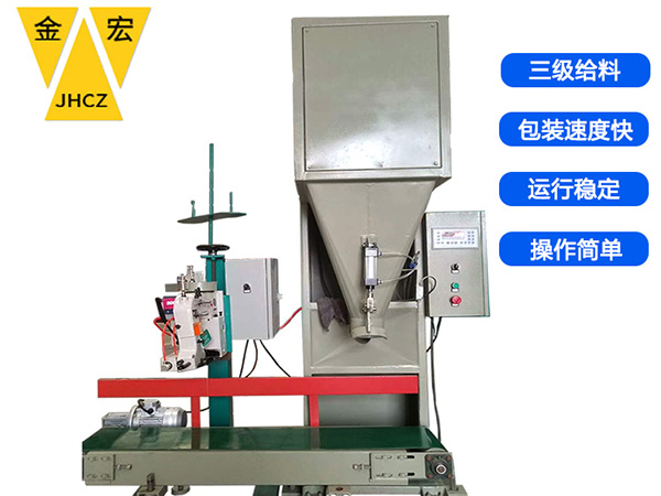 广东颗粒定量包装机