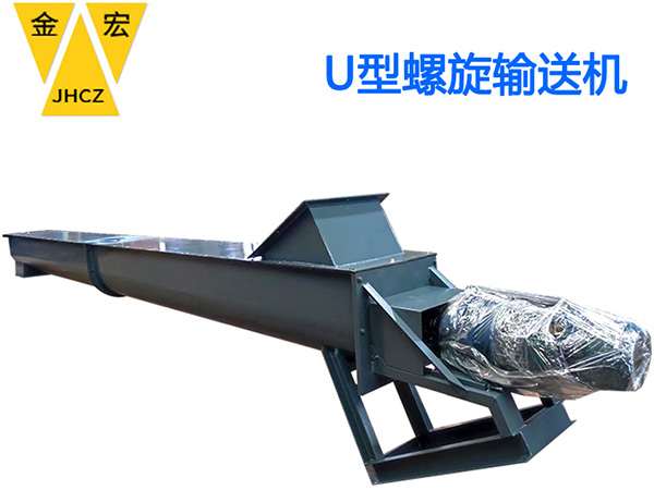 广东u型铰刀输送机