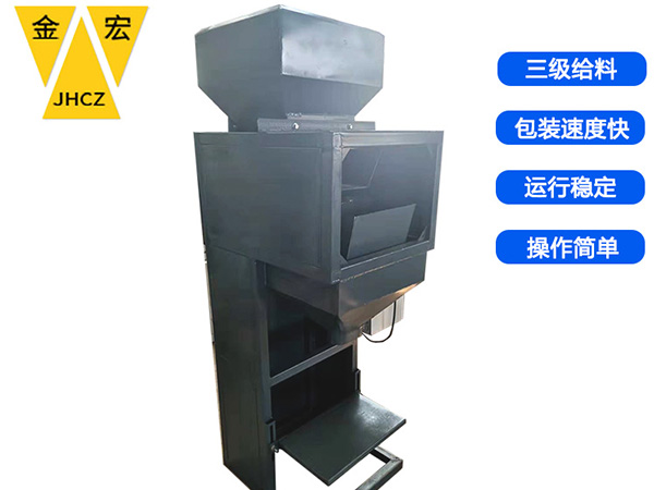 广东小型定量包装机