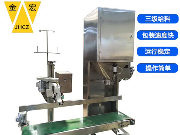 广东种子定量包装机