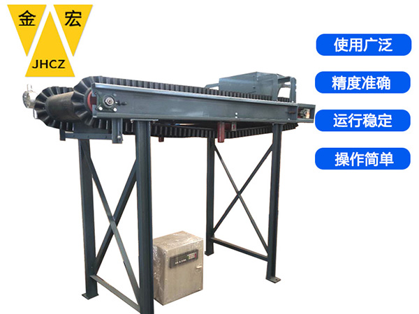 广东带式定量送料机