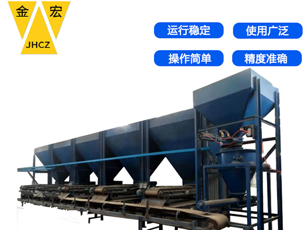 广东皮带称重给料机