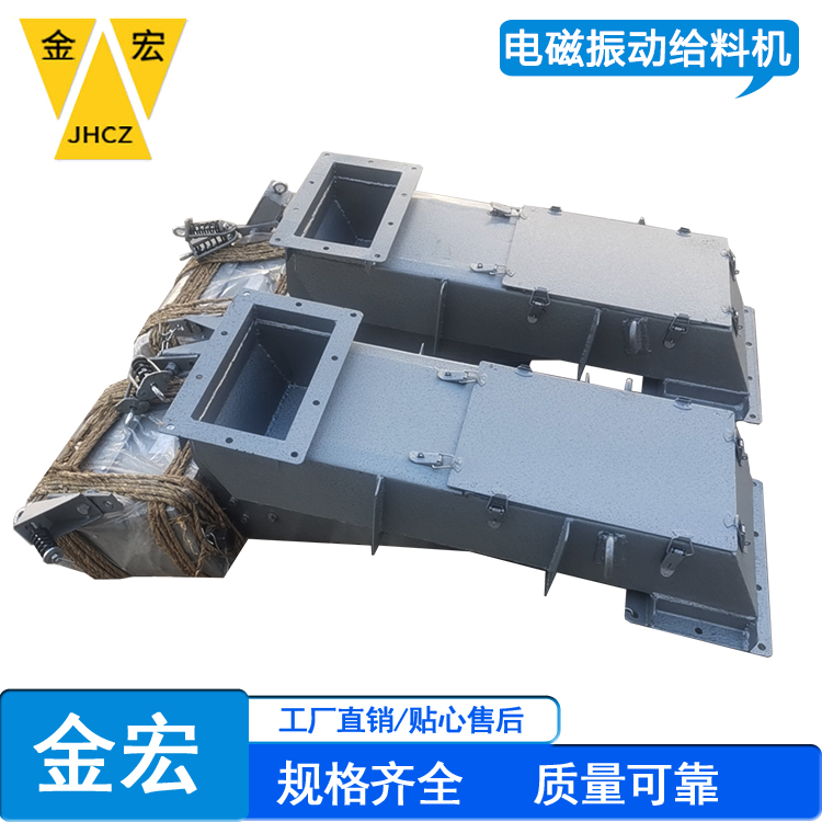 广东电磁振动给料机