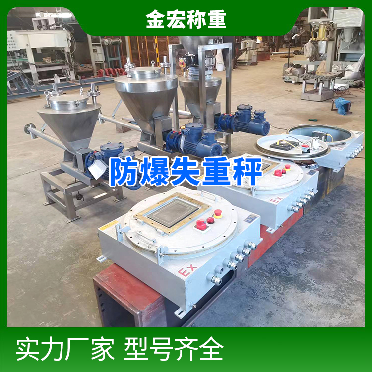 广东防爆失重秤