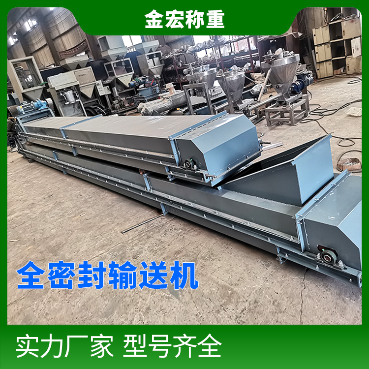 广东全密封皮带输送机