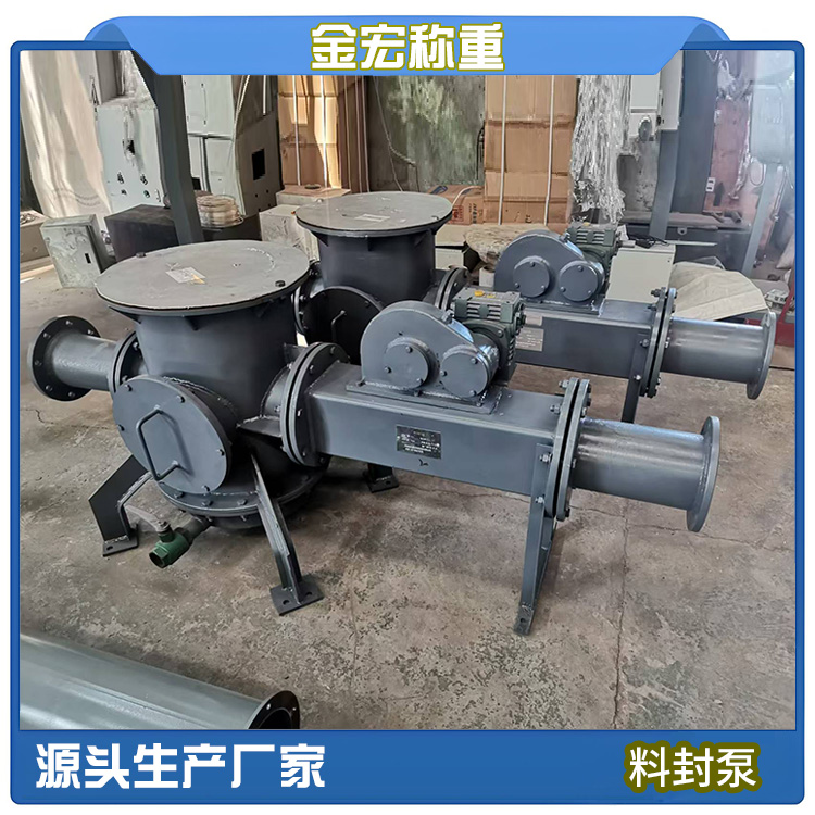 广东料封泵